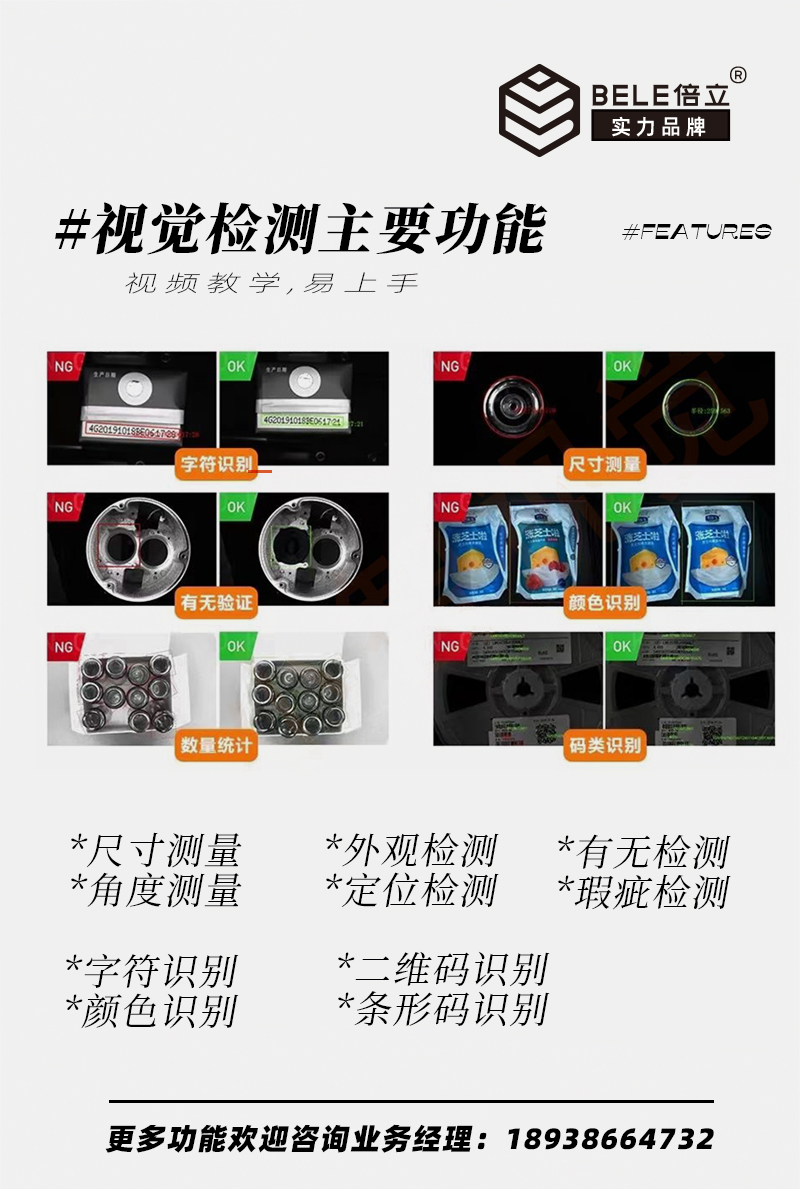 视觉检测系统(图1)